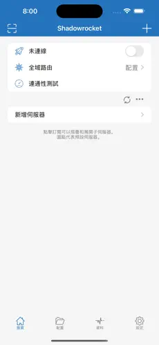 好用收费便宜的梯子vpandroid下载效果预览图